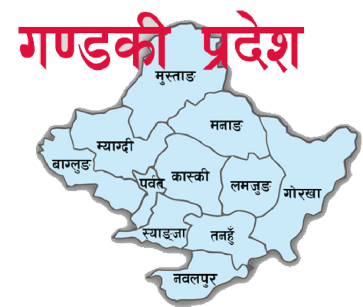 उज्यालो गण्डकी’ अभियान सञ्चालन